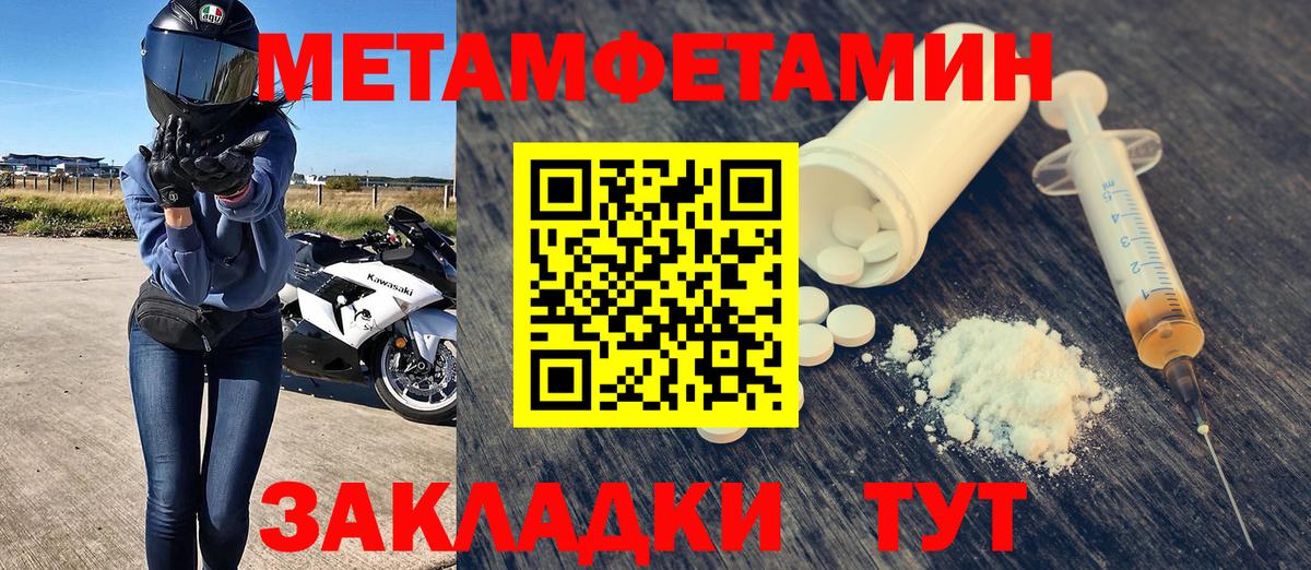 АМФЕТАМИН Розовый  Вход с VPN  АМФЕТАМИН  Мариинск 
