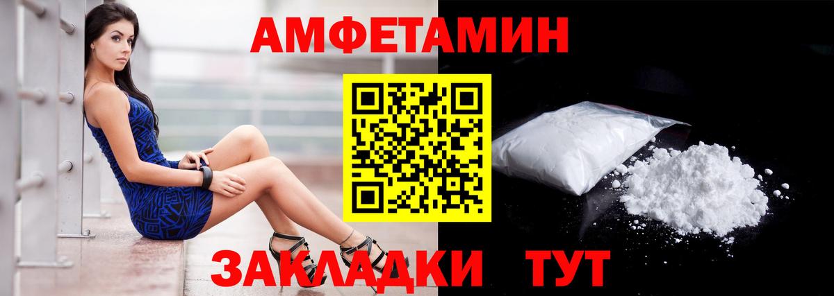 АМФ Premium Мариинск