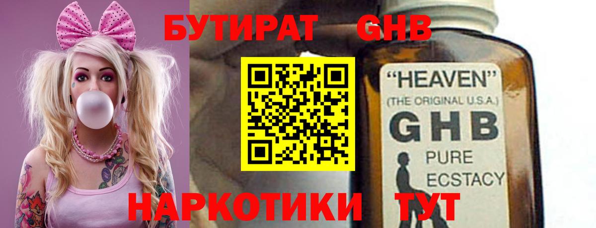 Бутират вода  Бутират  Мариинск  Вход с VPN 
