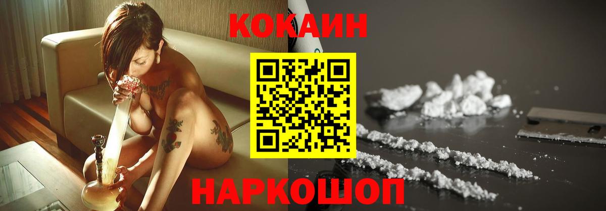 КОКАИН 97% Мариинск