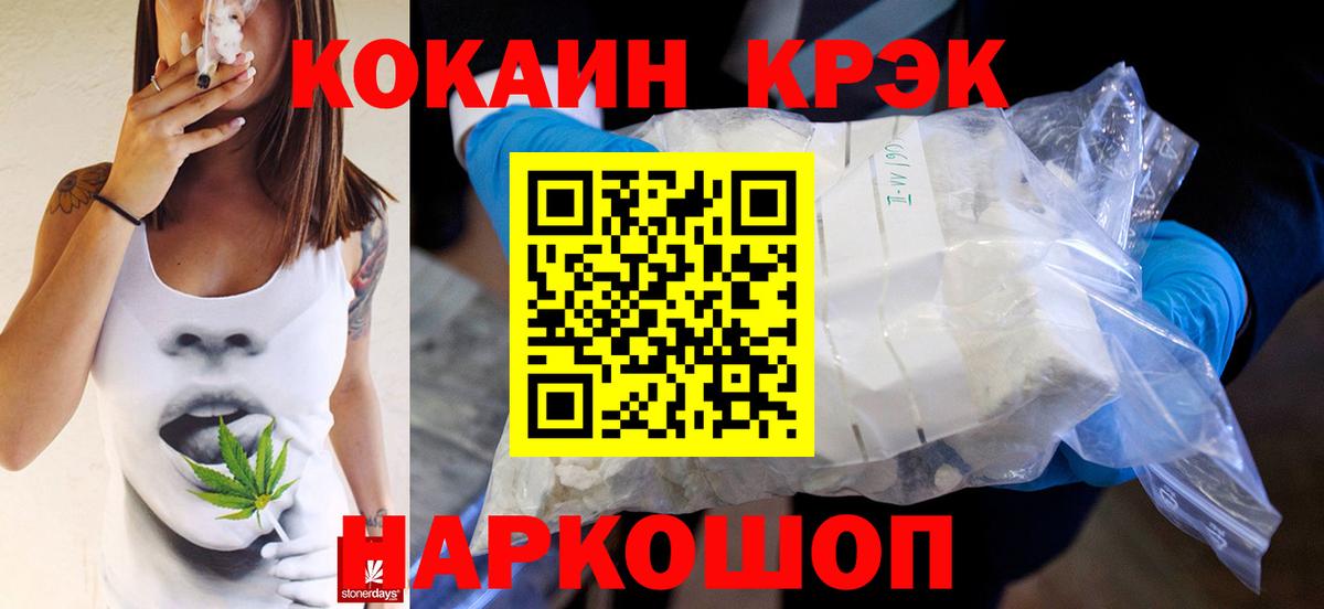 COCAIN Перу  Cocaine Columbia  Вход с VPN  Мариинск 