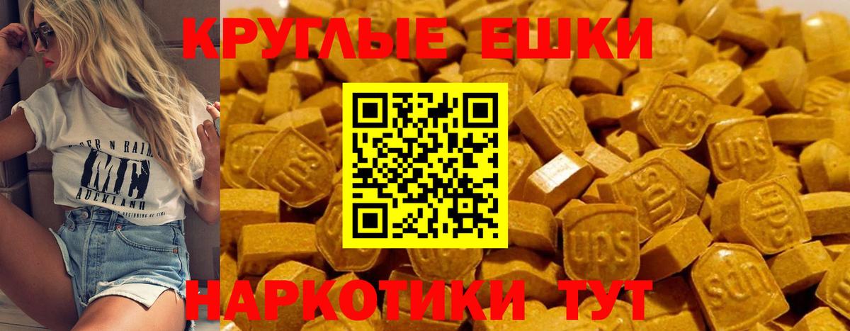 ЭКСТАЗИ ешки Мариинск