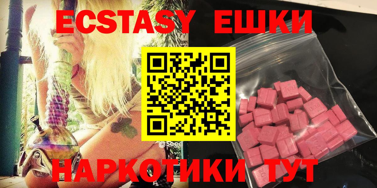 Экстази  Вход с VPN  Мариинск  Экстази Cube  ЭКСТАЗИ MDMA 