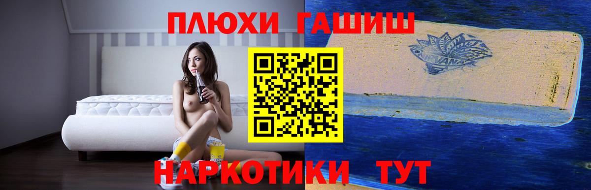 ГАШ гашик  Вход с VPN  ГАШ  Гашиш убойный  Мариинск 