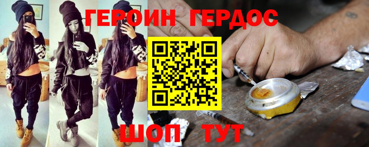 Мариинск  Героин  Вход с VPN  Героин Афган 