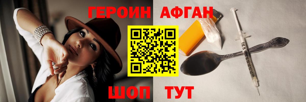 ГЕРОИН гречка Мариинск