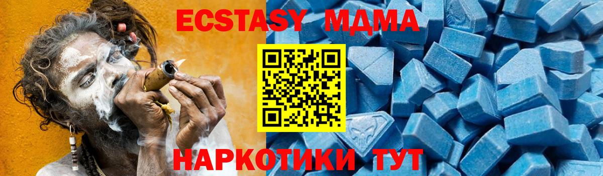 Мариинск  МДМА молли  Вход с VPN 