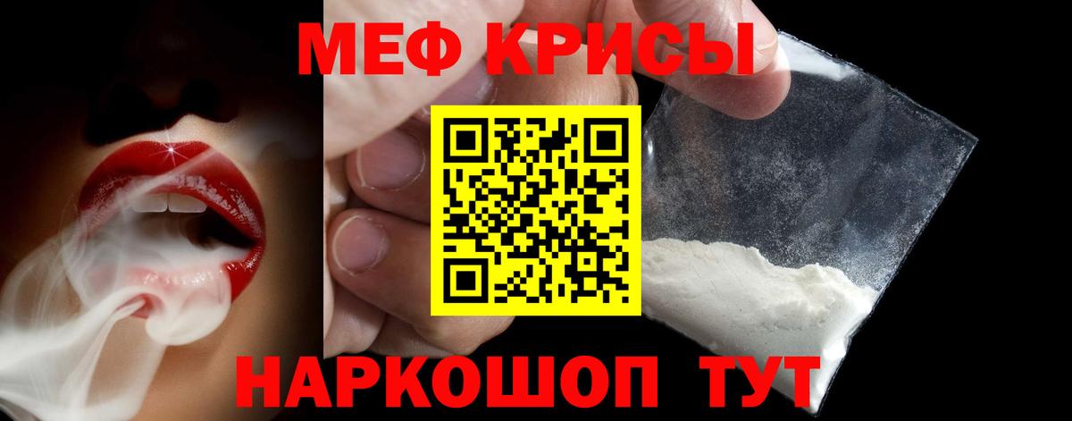 Меф  МЕФ  Мариинск  Вход с VPN  наркотики  МЯУ-МЯУ VHQ 
