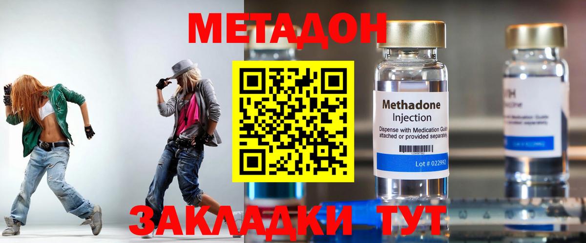 blacksprut ONION  МЕТАДОН кристалл  Вход с VPN  Мариинск  МЕТАДОН белоснежный 