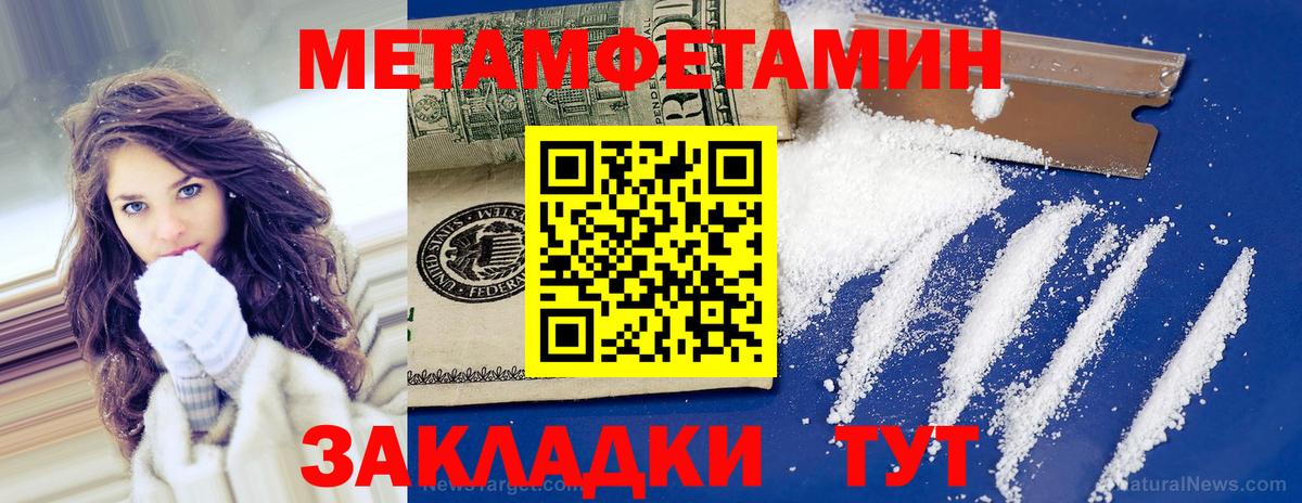 Мариинск  МЕТАМФЕТАМИН мет  Вход с VPN 