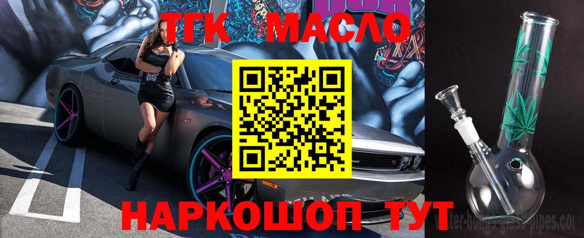 Дистиллят ТГК гашишное масло  ТГК вейп  Мариинск  Вход с VPN 