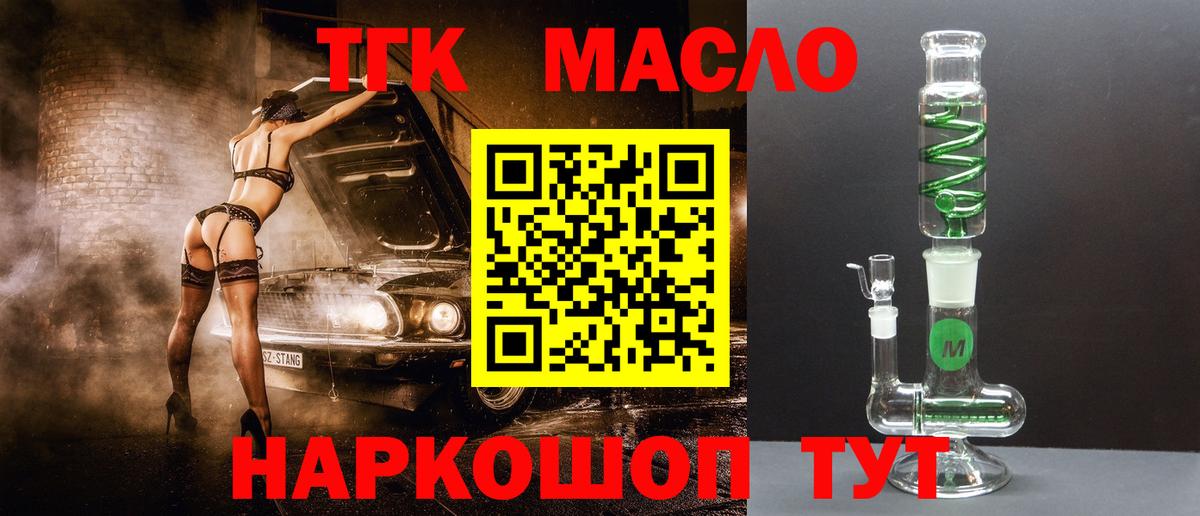 ТГК вейп Мариинск